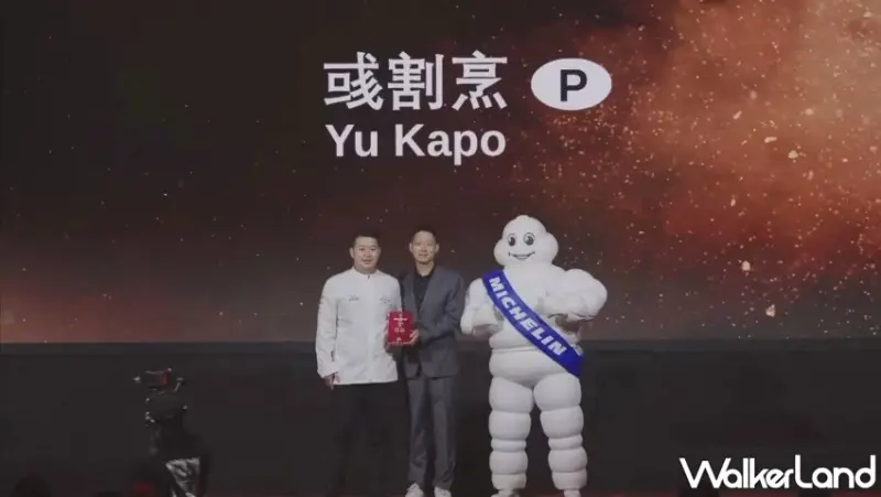 2025台灣米其林二星得獎名單！這3間餐廳晉升入榜、4間餐廳蟬聯守住星星。