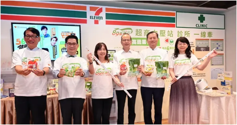 7-ELEVEN血壓站與300家診所合作，門市量高血壓就診後回門市可免費領蔬果。
