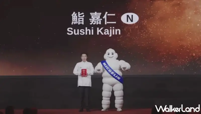 2025米其林指南一星名單出爐了！共有  間新入選，一次收藏起來。