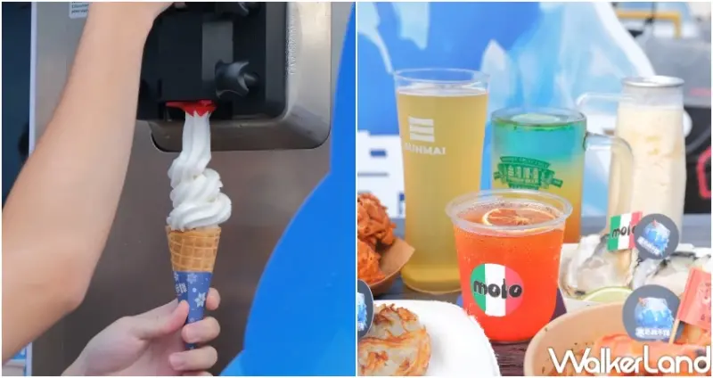 大稻埕煙火打卡點！寒霜啟示錄攜手大稻埕夏日節，免費霜淇淋 煙火市集美食開吃。