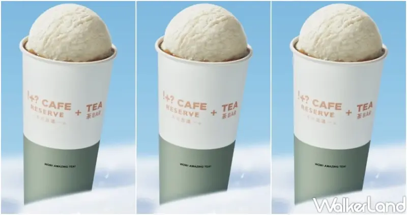 小七咖啡七夕優惠！冰淇淋紅茶第2杯半價、9飲料優惠，買咖啡送蘭蔻保養組。