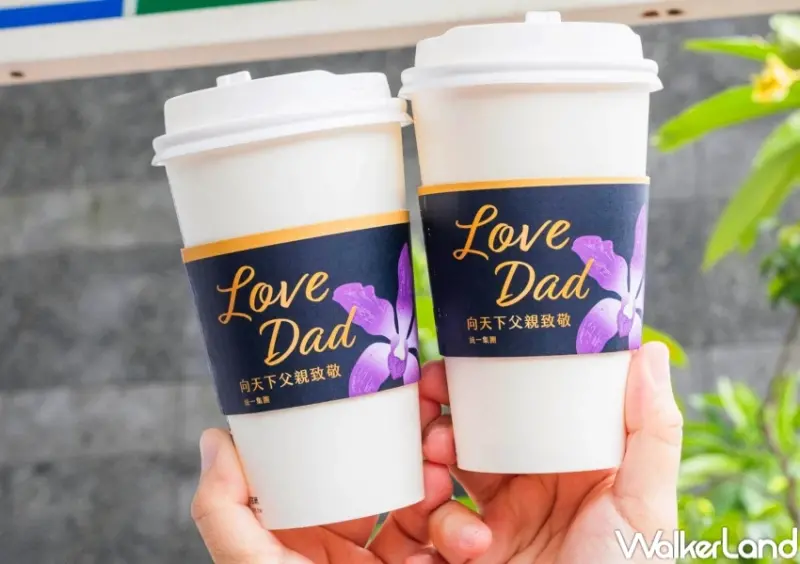 7-11父親節優惠買二送二！統一集團13品牌父親節優惠，酷聖石 星巴克買一送一必衝。