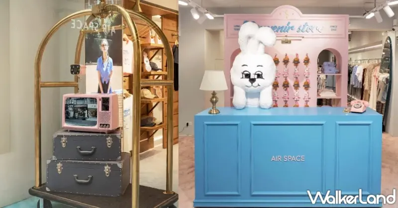 中山區最新打卡景點！AIR SPACE南西三店全新快閃「Lyra & Toby」，結合Y2K風格與布達佩斯飯店夢幻場景。