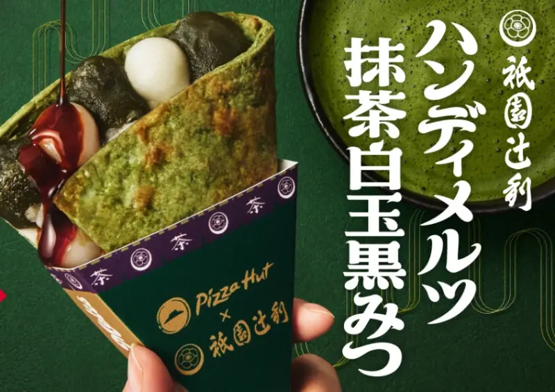 必勝客抹茶可麗餅披薩！聯名祇園辻利、日本限定，到底是可麗餅，還是披薩。