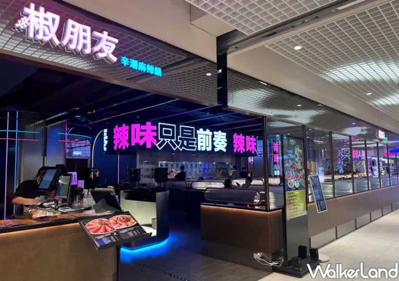 哈根達斯不夠看！信義區火鍋「椒朋友」，酒牆喝到飽 GODIVA雪糕吃到飽。