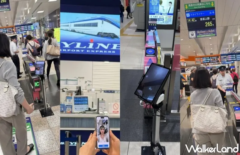 2025年訪日旅客必看！京成Skyliner導入最新AI人臉辨識系統，從成田機場到上野只要掃臉就進站。
