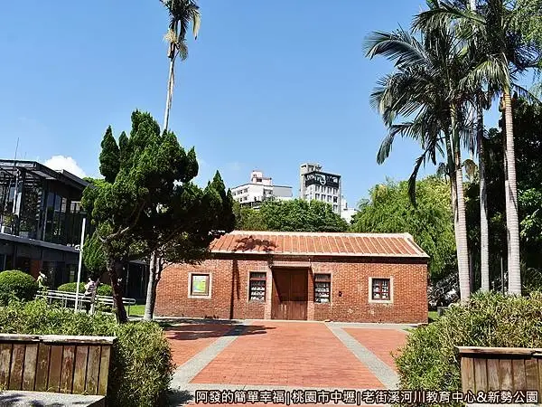 搭捷運就能到！桃園中壢老街溪一日遊，造訪日式建築拍照、河濱悠閒散步。 / 由部落客「阿發的簡單幸福」提供