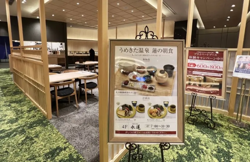 大阪梅田車站也有天然溫泉，開箱2025年春季開幕的都市風呂梅北溫泉蓮。