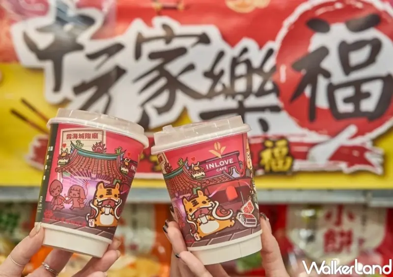 七夕飲料優惠15間！星巴克買一送一CoCo買一送一曖昧助攻，85度C飲料加蛋糕99元必吃。