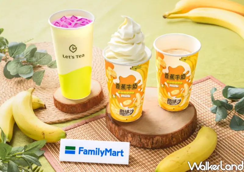 全家果汁店24小時喝！脆爆紅「香蕉火龍果果汁」搶喝，8款新品推薦。