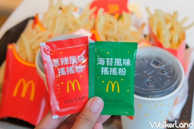 麥當勞搖搖薯條回來了！吃麥當勞搖搖薯條，再加碼抽999純金「黃金薯條」。