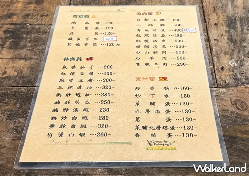 金山隱藏版美食餐廳！三重橋小吃部 山泉鱸魚、自家放山雞必點，復古老厝超有氛圍感。