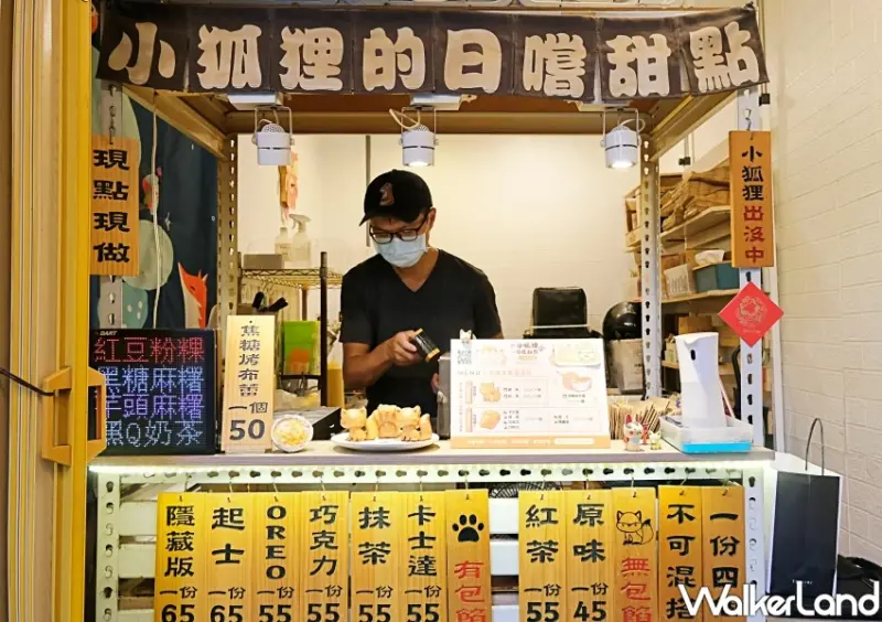 中永和必吃甜點！永安市場站旁「小狐狸的日嚐甜點」超夯，必吃口味推薦。