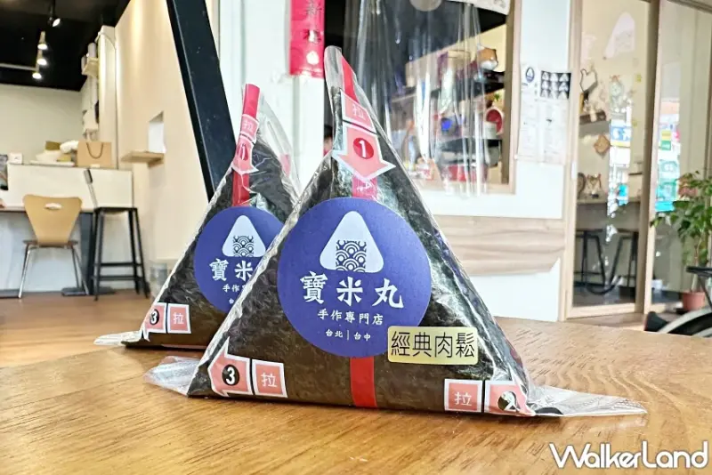 讓孩子愛上吃飯的日式手作飯糰！寶米丸讓日本職人精神與台灣花東米完美結合，吃一口就愛上。