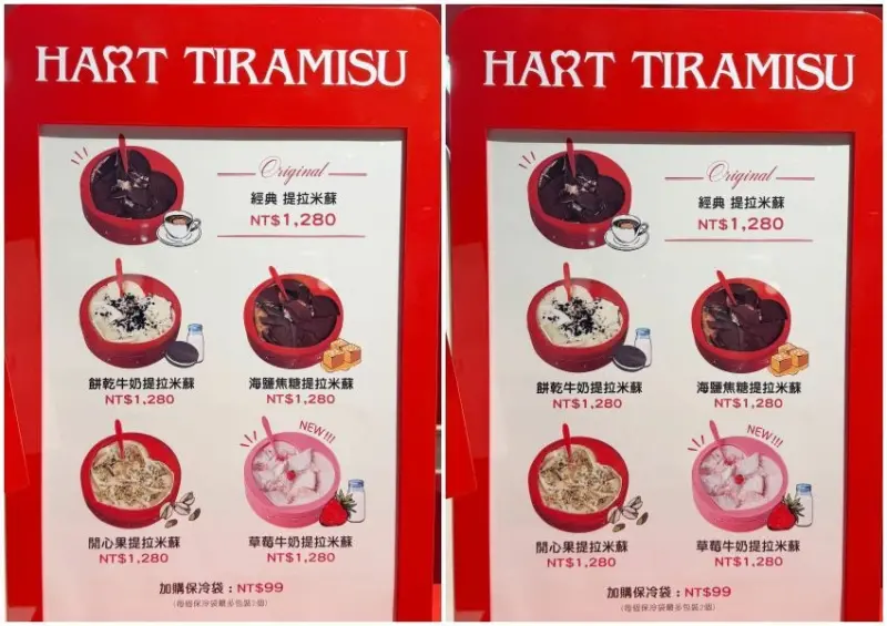 韓國愛心敲敲提拉米蘇來了！HART TIRAMISU台北口味 價錢一次看。