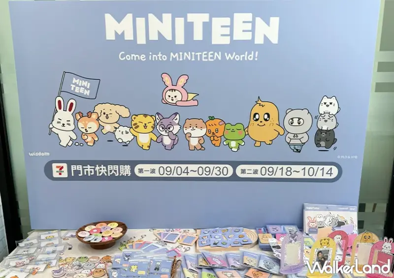 SEVENTEEN 粉絲衝！7-11 MINITEEN 12款週邊亮相，販售時間、購買方式一次看。