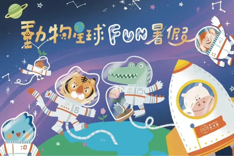 暑假兒童免費入園！新竹動物園周邊景點一日遊，親子出遊好吃又好玩 / 取自 新竹動物園FB、WalkerLand窩客島整理