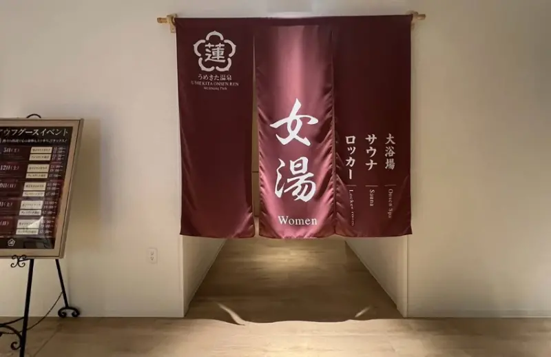 大阪梅田車站也有天然溫泉，開箱2025年春季開幕的都市風呂梅北溫泉蓮。