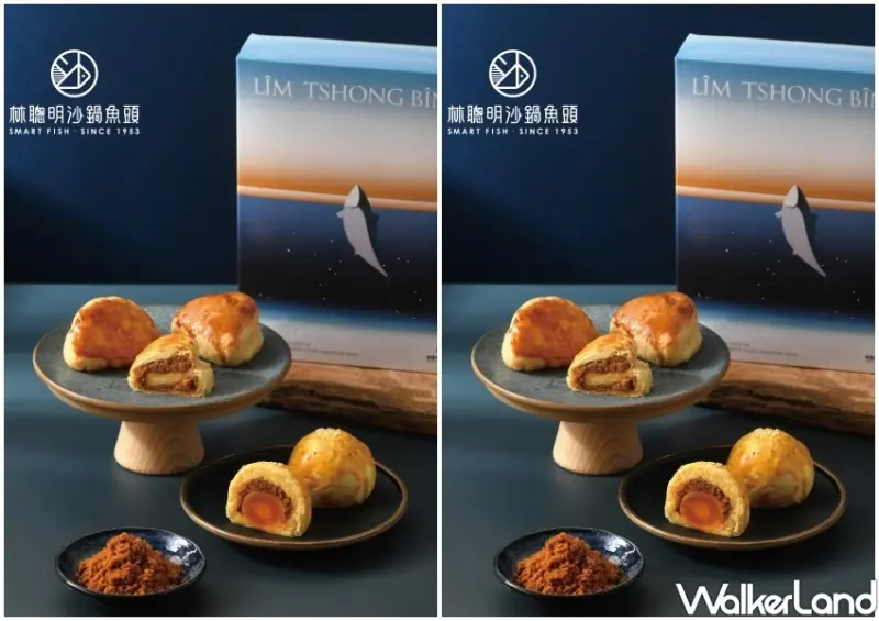 林聰明中秋月餅奪亞洲設計大獎！沙茶魚鬆酥 蛋黃酥預購辦法，中秋送禮首選。