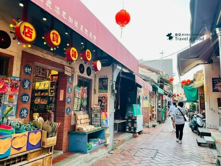 彰化鹿港小鎮之旅，走逛老街巷弄、看古蹟建築，嚐小吃也喝咖啡超滿足。 /  由部落客「魚兒 x 牽手明太子的「視」界旅行」提供