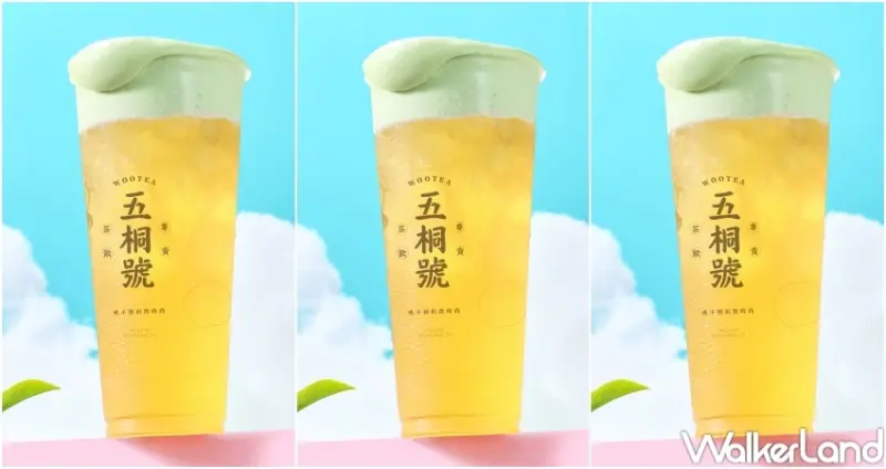 五桐號抹茶紅豆！五桐號抹茶新品紅豆粉粿抹茶冰，4款抹茶飲料開賣。