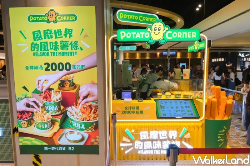 信義區薯條開幕！Potato Corner菜單價目表一次看，8/2試營運每人限購一份開賣。