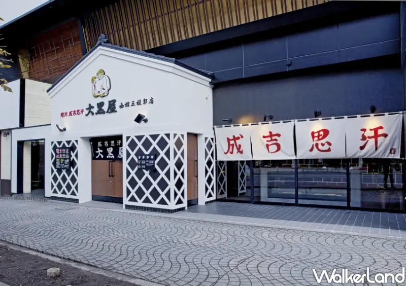 台北也有北海道烤羊肉！日本成吉思汗大黑屋初登台，中山區美食激推。