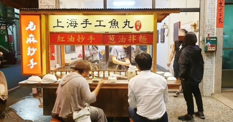 2025台中米其林必比登推介！台中必比登23間，新收錄「功夫上海手工魚丸」台中必吃加一。