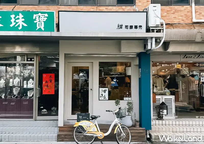 台北司康推薦！紺 司康專賣店 也能當早餐吃，抹茶司康超夯、現烤出爐馬上吃。