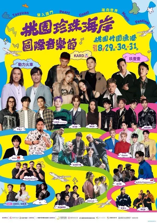 桃園珍珠海岸國際音樂節登場！演出卡司、交通資訊一次看，順遊桃園海線景點超好玩。 / 取自「樂遊桃園」粉專