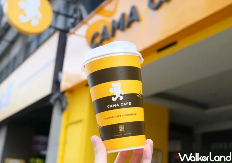 上班族喝CAMA新聯名！3款百年泉發蜂蜜奶霜，咖啡 紅茶特調提神救星喝。