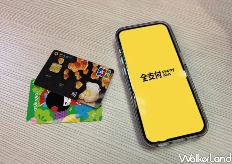 週週抽999全點！全支付三週年慶，百大品牌最高9%回饋疊加拿好康。