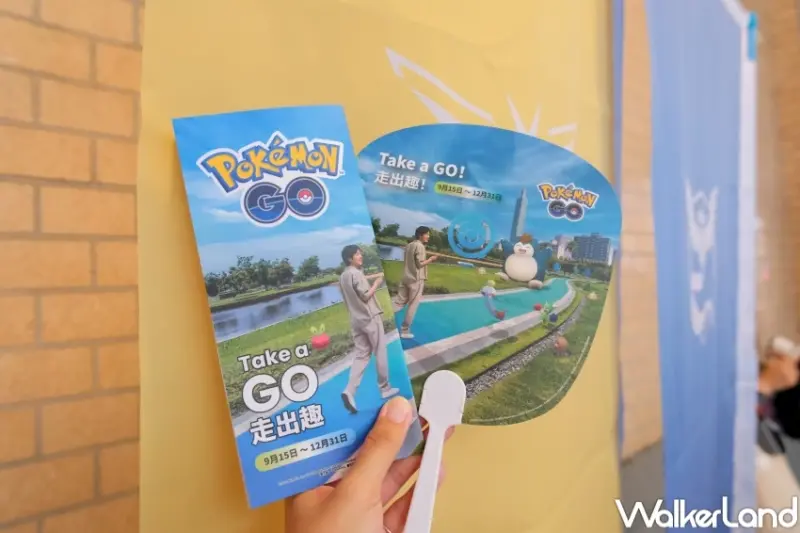 全台36條路線抓寶可夢！Pokémon GO台灣限定36條路線推薦，大稻埕免費導覽抓寶。