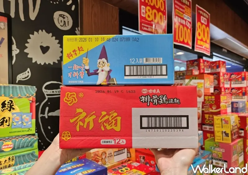 全聯營業時間延長了！全聯中元普渡優惠，泡麵、咖啡超下殺囤貨買。