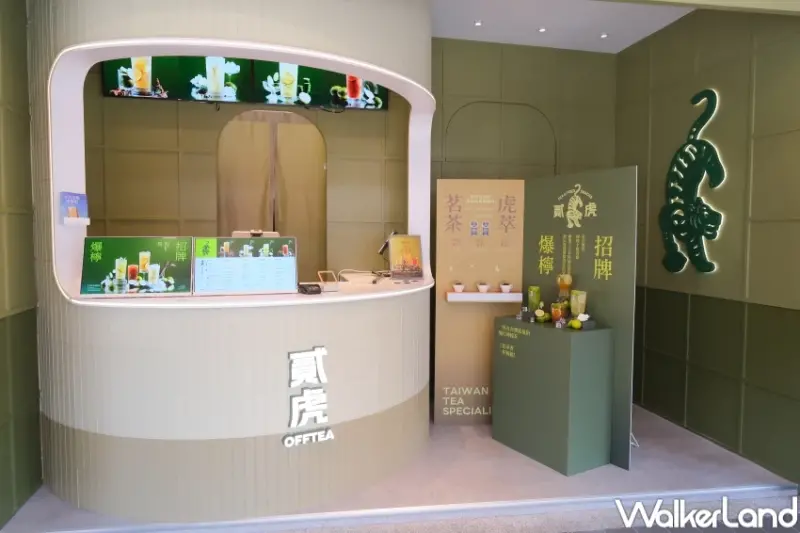 板橋飲料買一送一！貳虎OFFTEA爆打檸檬茶升級台灣茶王，3間飲料買一送一喝爆。