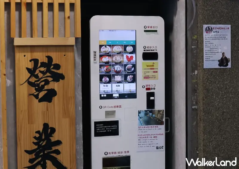 西門町美食推薦！雞吉君拉麵 排隊拉麵店這邊免排，菜單雞白湯超濃、獄激辛辣粉必加。