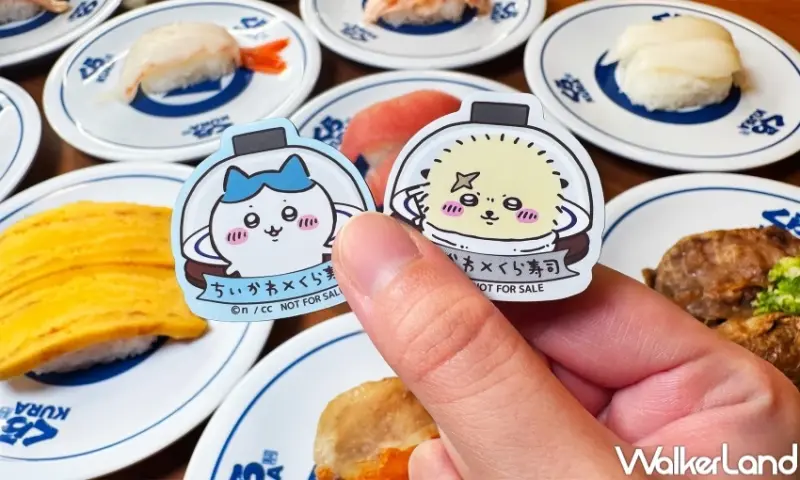 藏壽司吉伊卡哇回來了！藏壽司吉伊卡哇扭蛋18款，打卡抽吉伊卡哇保冷袋。