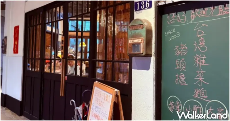 台中火車站隱藏版美食！豬頭擔台灣雜菜麵 在日治時期老屋吃雜菜麵和古早味私房台菜。