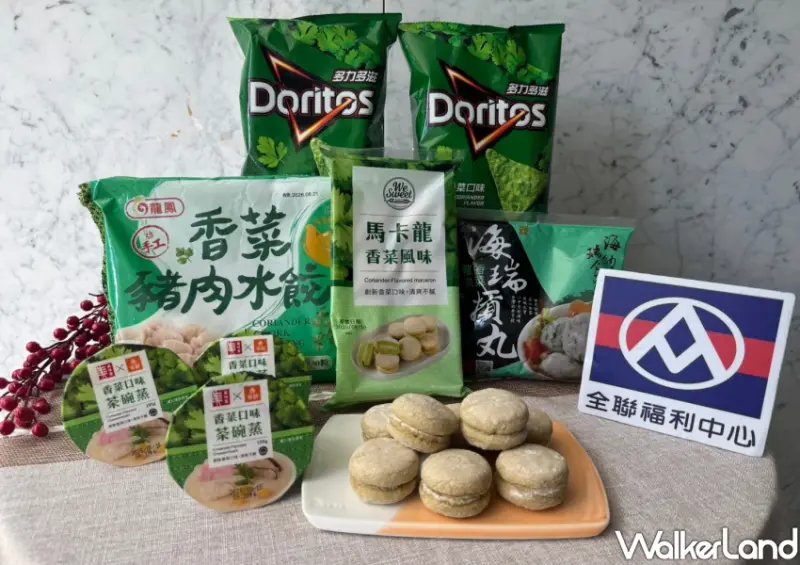 全聯不只香菜馬卡龍！香菜茶碗蒸 香菜水餃領軍，5大香菜系列攻陷全聯。