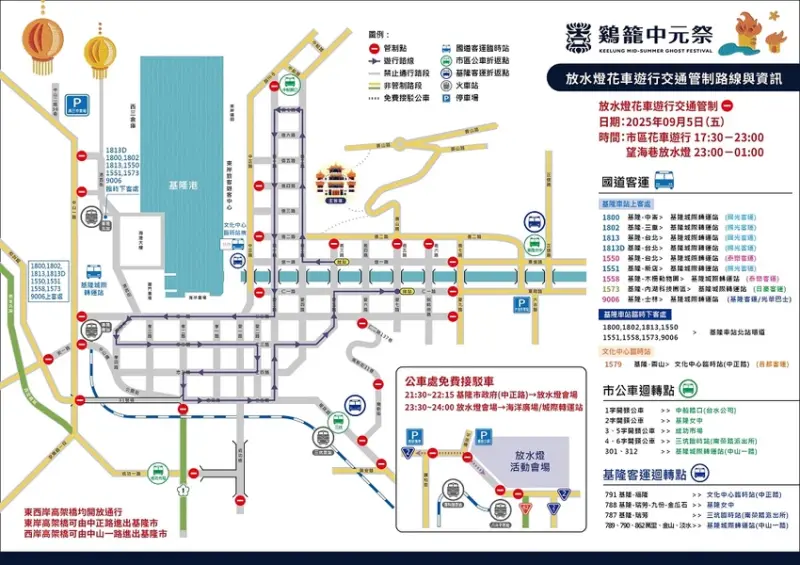 基隆文化巡禮半日遊！登高望海、廟口吃美食，感受一年一度雞籠中元祭氛圍。 / 基隆市