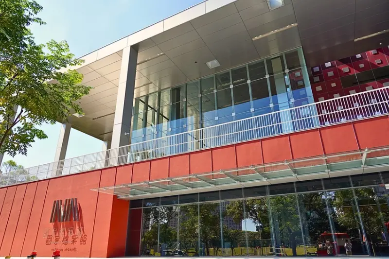 新北林口新景點！國家檔案館試營運免費參觀，順遊竹林山觀音寺、吃排隊拉麵。 / 取自 國家檔案局官網