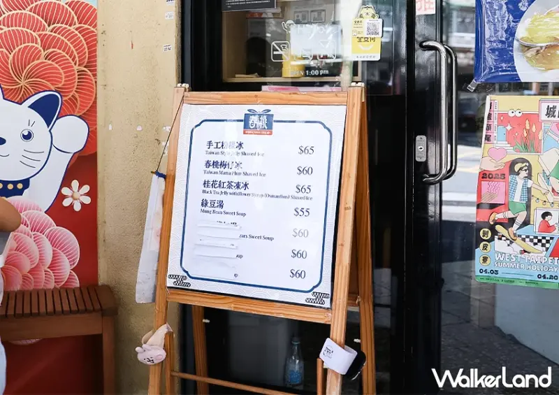 西門町冰店推薦！春桃手作厚工甜品 手作粉粿、梅子剉冰必點，銅板價超大一碗。