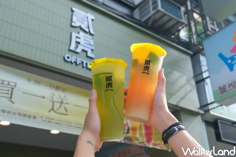 板橋飲料買一送一！貳虎OFFTEA爆打檸檬茶升級台灣茶王，3間飲料買一送一喝爆。