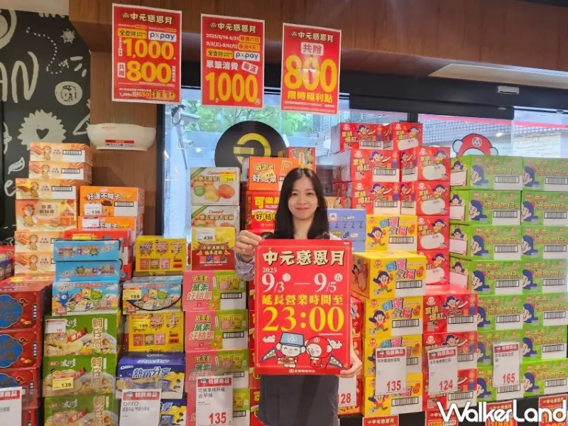 全聯營業時間延長了！全聯中元普渡優惠，泡麵、咖啡超下殺囤貨買。