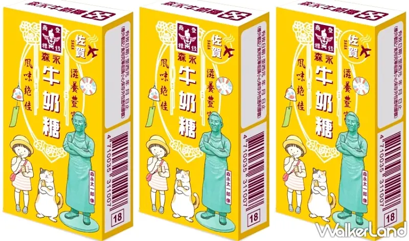 森永牛奶糖最美變身！插畫家TOMOKO SHINTANI操刀台灣獨家包裝，一口氣推出4款全新口味。