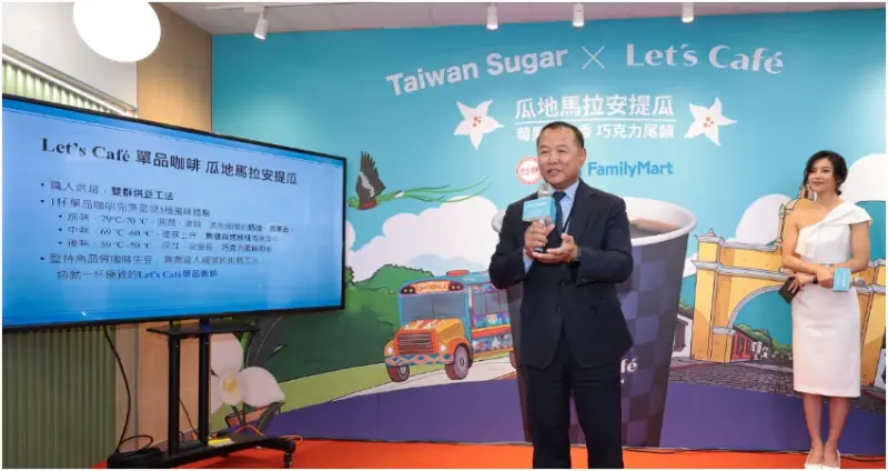 台糖x 全家，安提瓜單品咖啡醇香雙焙升級，暖心開賣享第二杯享半價