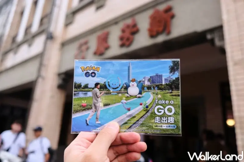 全台36條路線抓寶可夢！Pokémon GO台灣限定36條路線推薦，大稻埕免費導覽抓寶。