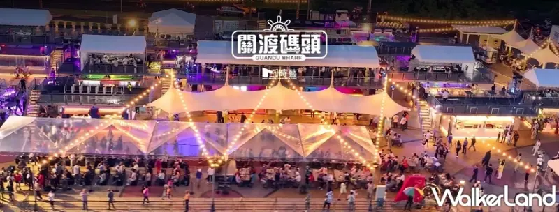 台北「關關聚揪」咖啡派對！在關渡碼頭貨櫃市集享受河岸風光，品嚐北投火山咖啡與關渡米。