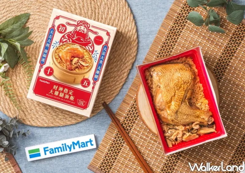 5大全家買一送一先囤！中元普渡加碼新品，補財庫必吃這款。