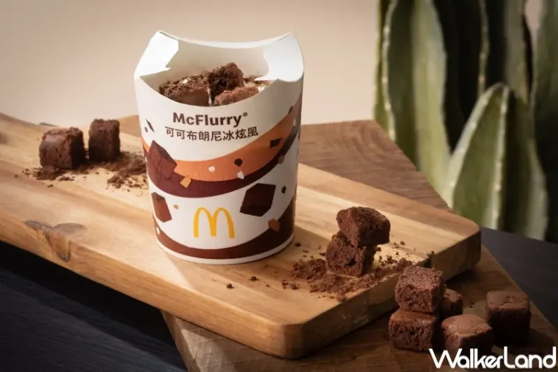 可可布朗尼冰炫風！麥當勞可可布朗尼冰炫風快閃回歸，咖啡買5送5寄杯優惠。